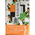  на данный момент комические истории теория 