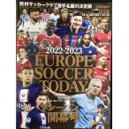 2022-2023 EUROPE SOCCER TODAY начало номер (NSK MOOK)