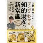  manga (манга) . понимать .. состояние производство. новый здравый смысл ( аккуратный понимать!)