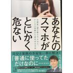  ваш смартфон . во всяком случае . нет ~ изначальный .. один урок . объяснить SNS, цифровой преступление из .... способ ( одиночный 