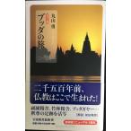 bda. . цвет версия ( Iwanami новая книга новый красный версия 1072)
