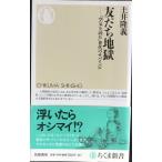 ... земля .( Chikuma новая книга )