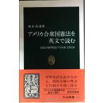  America .. страна . закон . на английском языке . читать : страна .. права. .........( средний . новая книга 1427)