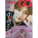 FINEBOYS+plus GO! vol.2 [.. развлечение . line .!/ Nakamura ..](HINODE MOOK 761)