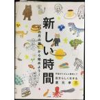  новый час [13. месяц. календарь ] из начало для!
