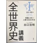 [ все мировая история ]..I старый плата * средний . сборник : образование . быть эффективным! человек вид 5000 год история 