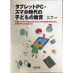  планшетный компьютер * смартфон времена. ребенок. образование ... сначала .. есть ребенок ... возможность . выдвижной ящик 