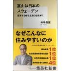  Toyama. японский Швеция преобразование делать техническое обслуживание королевство. загадка ...( Shueisha Shinsho )