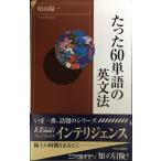  всего лишь 60 одиночный язык. грамматика английского языка (PLAY BOOKS INTELLIGENCE 25)