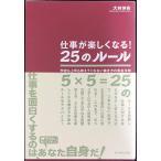  работа . легко становится!25. правило 