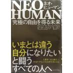 NEO HUMAN Neo *hyu- man : максимальный свободный . выгода . будущее 