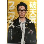  поломка небо . Phoenix on te-z повторный живое существо язык (NewsPicks Book)