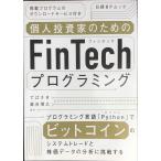  частное лицо инвестирование дом поэтому. FinTech программирование ( Nikkei BP Mucc )