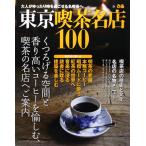  Tokyo . чай название магазин 100? взрослый . свободно час ..... название . чай .