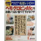 . сахар цена .. серьезный hemog Robin A1c... много еда .. снижать wa The (....MOOK)