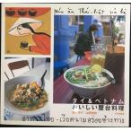  Thai &amp; Вьетнам .... ручная тележка кулинария 