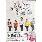 mo. черный geta man гимнастика энергия взрыв! body . диета DVD67 минут имеется 