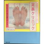  город . тип super lifrek Solo ji- подошва klinik