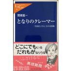  стала. Kramer : [..... человек ].. переговоры .( средний . новая книга lakre