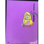 できるかなクアトロ (SPA COMICS)