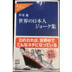  мир. день сам шутки сборник ( средний . новая книга lakre202)