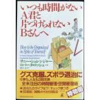  всегда час . нет A.. одна сторона .... нет B san .