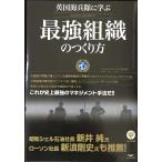  Британия море ..... сильнейший организация. создание person 