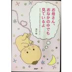 o. san,.... средний тоже смотри ...: младенец ..... среди обдумать ....