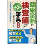  здоровье диагностика. инспекция цена ..... понимать лексика новейший версия 