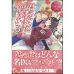 . поэтому .....: Mario &amp; Chitose ( Eternity книги Rouge)