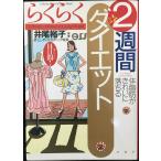  удобно 2 неделя диета : body жир .. красивый . падает 