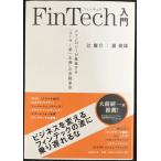 FinTech введение 