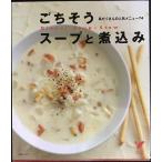 .. похоже суп . nikomi?... san. популярный меню 74 ( select BOOKS)