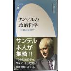  солнечный Dell. политика философия?&lt; правильный .&gt; - какой-либо ( Heibonsha новая книга )