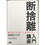 DVDBOOK... введение курс дом . одна сторона установка ., жизнь . одна сторона иметься.