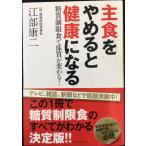 . еда ..... здоровье стать - сахар качество ограничение еда . body качество . меняется!