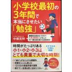 начальная школа самый первый. 3 лет . действительно .. хочет [. чуть более ]