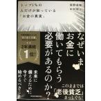  верх 1%. человек только ......[ деньги. подлинный реальный ]