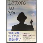 Letters to Me