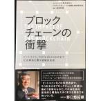  блок цепь. удар 