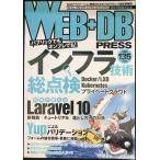 WEB+DB PRESS Vol.135