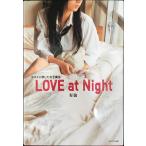 LOVE at Night ~ホストに恋した女子高生~