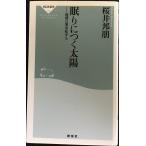 ..... солнце?? земля. холодный . делать (.. фирма новая книга 215)