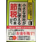  маленький фирма . действительно можно использовать . налог. книга@( фирма длина, такой . налог ... фирма . поломка.!)
