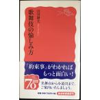  kabuki. . пятна person ( Iwanami новая книга новый красный версия 1162)