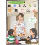  Fujiwara san .. каждый день .. .( отдельный выпуск .... внутри san )