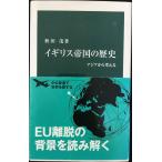  Англия . страна. история ( средний . новая книга 2167)