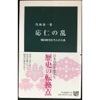  отвечающий .. .- Sengoku времена . сырой .. большой .( средний . новая книга )
