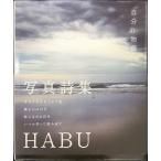 自分の物語