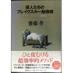 . люди. break s Roo . чуть более .do Rucker из Murakami Haruki до 